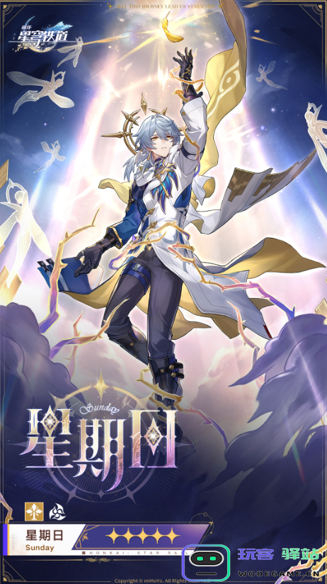 崩坏星穹铁道中星期日的技能详解与具体介绍是什么？