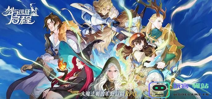 剑与远征启动超凡挑战梅瑞特阵容配合攻略分享