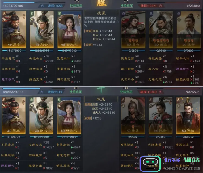 三国游戏中甘夫人赵云周泰组合如何取胜？最佳阵容搭配技巧全解析