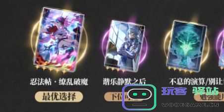 崩坏星穹铁道乱破专属光锥抽取值得吗？详解乱破光锥的抽取建议与策略