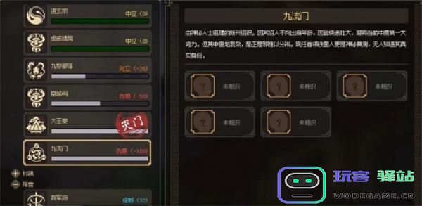 大侠立志传九流门究竟位于何处？详细九流门位置解析