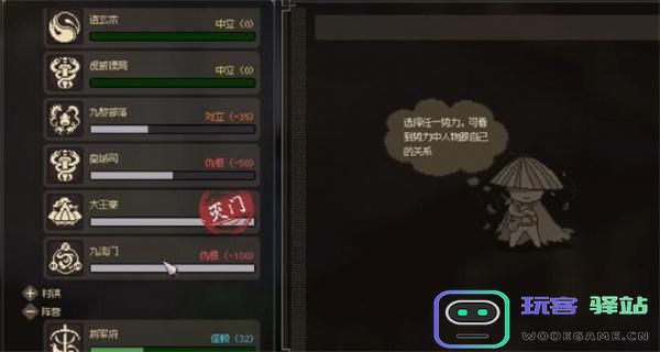 大侠立志传九流门究竟位于何处？详细九流门位置解析