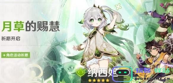 原神5.1下半卡池的详细解析与角色介绍，究竟充不值得抽？