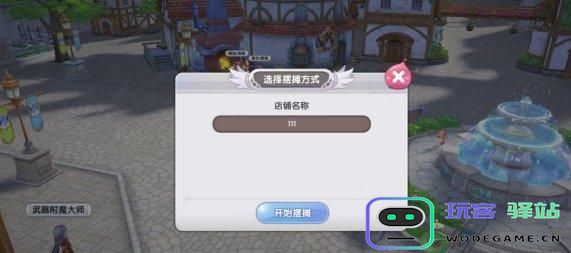 如何在仙境传说RO新启航中进行制作？详细制作玩法攻略解析