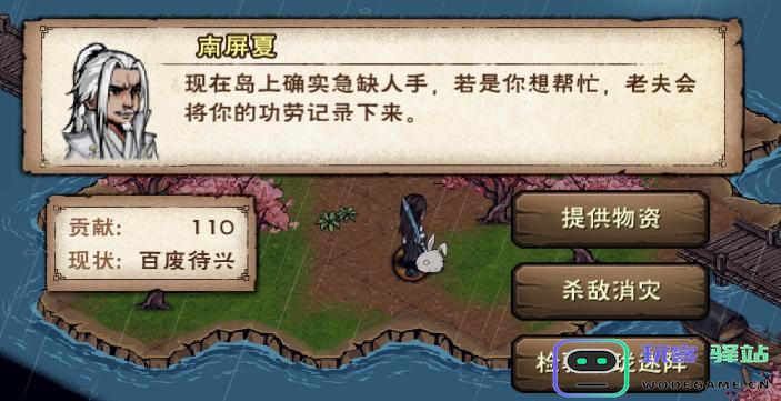 烟雨江湖中前往桃花坞的详细方式与方法介绍