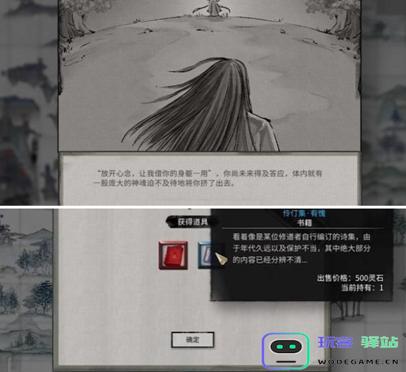 鬼谷八荒伶仃集奇遇任务怎么完成？详细攻略与技巧分享
