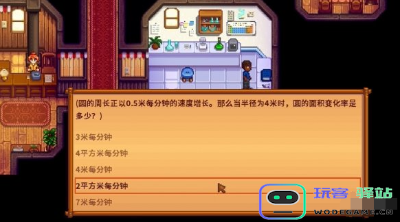 星露谷物语玛鲁的数学题解答指南及详细步骤解析
