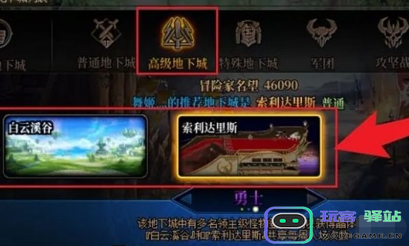 dnf手游微光悬浮石获取方式解析，如何快速获得微光悬浮石