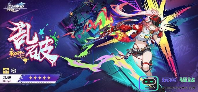 崩坏星穹铁道乱破成就达成攻略详解与实用技巧