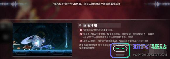 苍翼混沌效应PVP玩法的具体位置在哪里？PVP模式详细位置解析