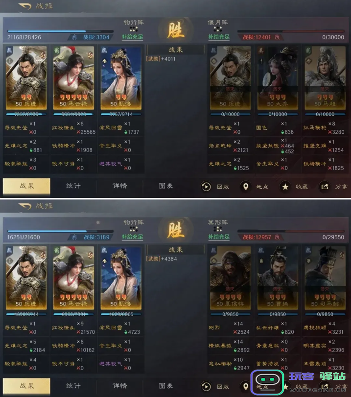 三国乐进马云禄与甄洛组合如何运用？阵容搭配策略解析
