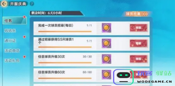 排球少年新征途如何高效积累资源？快速获取资源的实用技巧