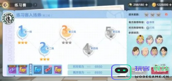 排球少年新征途如何高效积累资源？快速获取资源的实用技巧