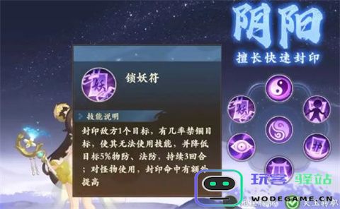 封神幻想世界封印职业阵容最佳组合策略-详细的阵容搭配攻略分析