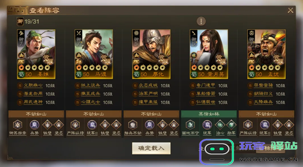 三国志战棋版孟优阵容优化策略-如何高效搭配孟优阵容攻略
