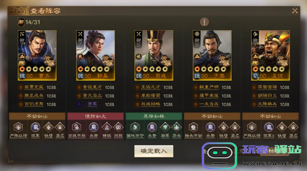 三国志战棋版孟优阵容优化策略-如何高效搭配孟优阵容攻略