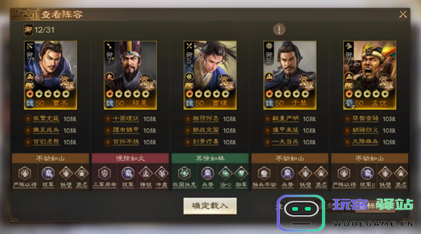 三国志战棋版孟优阵容优化策略-如何高效搭配孟优阵容攻略
