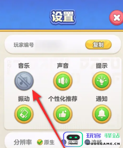 蛋仔滑滑游戏如何开启背景音乐-详细开启背景音乐步骤介绍