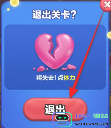 蛋仔滑滑游戏如何顺利退出关卡-详细退出关卡步骤解析