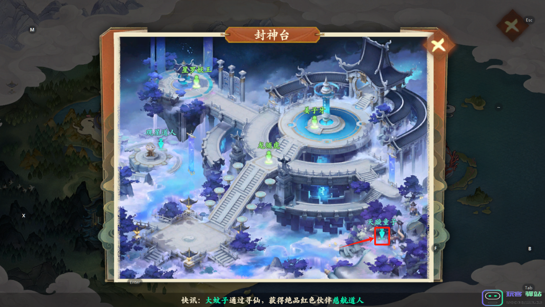 封神幻想世界获取人间清欢的详细方法与奇遇任务攻略