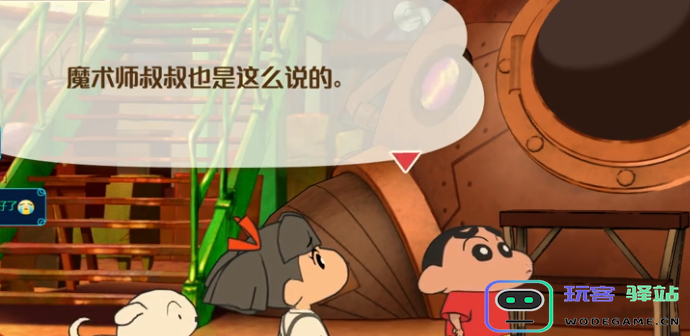 蜡笔小新煤炭镇小白泥鳅如何获取-泥鳅获取位置详细介绍及一览