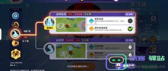 宝可梦大集结象牙猪技能组合攻略及推荐技巧分析