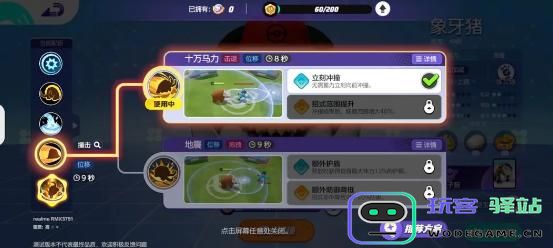 宝可梦大集结象牙猪技能组合攻略及推荐技巧分析