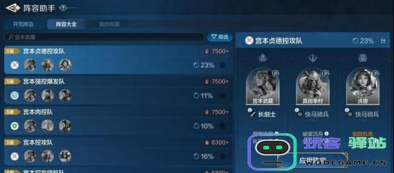 世界启元宫本武藏究竟有多厉害？全面解析宫本武藏的背景与能力