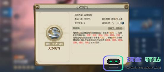 世界启元宫本武藏究竟有多厉害？全面解析宫本武藏的背景与能力