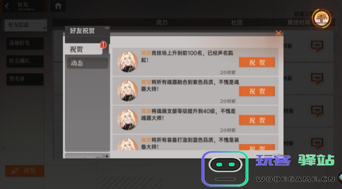 龙族卡塞尔之门如何快速添加好友-详细攻略与方法分享