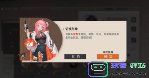 龙族卡塞尔之门如何实现性别切换-详细介绍龙族卡塞尔之门性别转换方法
