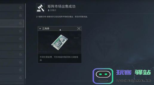 三角洲行动曼德尔砖的销售渠道与出售技巧全解析