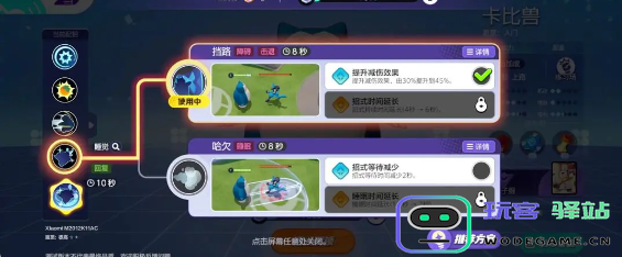 宝可梦大集结卡比兽最佳技能组合推荐与选择技巧解析