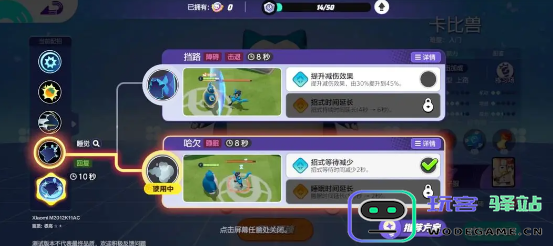 宝可梦大集结卡比兽最佳技能组合推荐与选择技巧解析