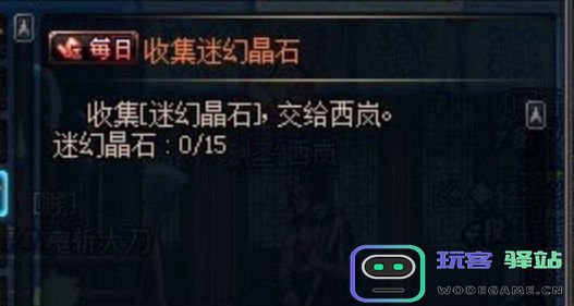 地下城与勇士起源中的迷幻晶石用途解析及获取方法全面介绍