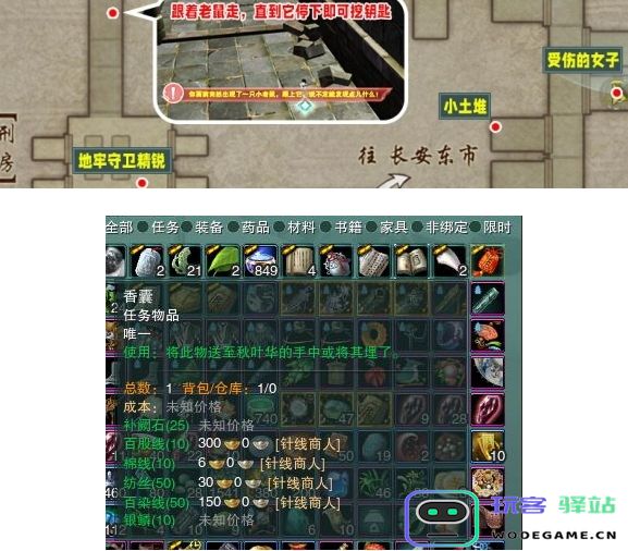 剑网3故园风雨奇遇触发方法详解-完成此奇遇的步骤与攻略分享
