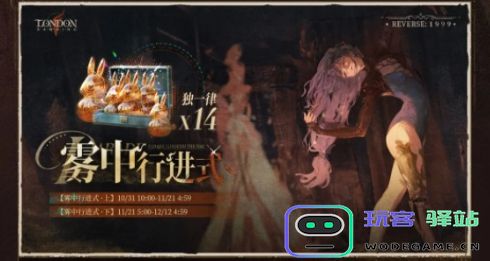 重返未来19992.3版本更新有哪些新活动-详细新活动汇总一览
