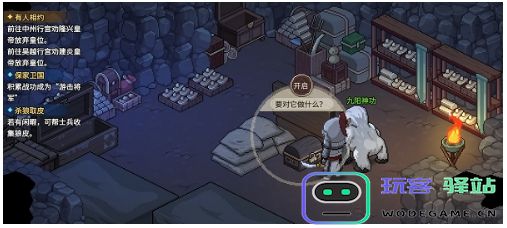如何在大侠立志传中获取星日马兽环的详细地点分享与攻略