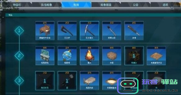 如何在幻兽帕鲁手游中有效建造科技？详细科技建设指南