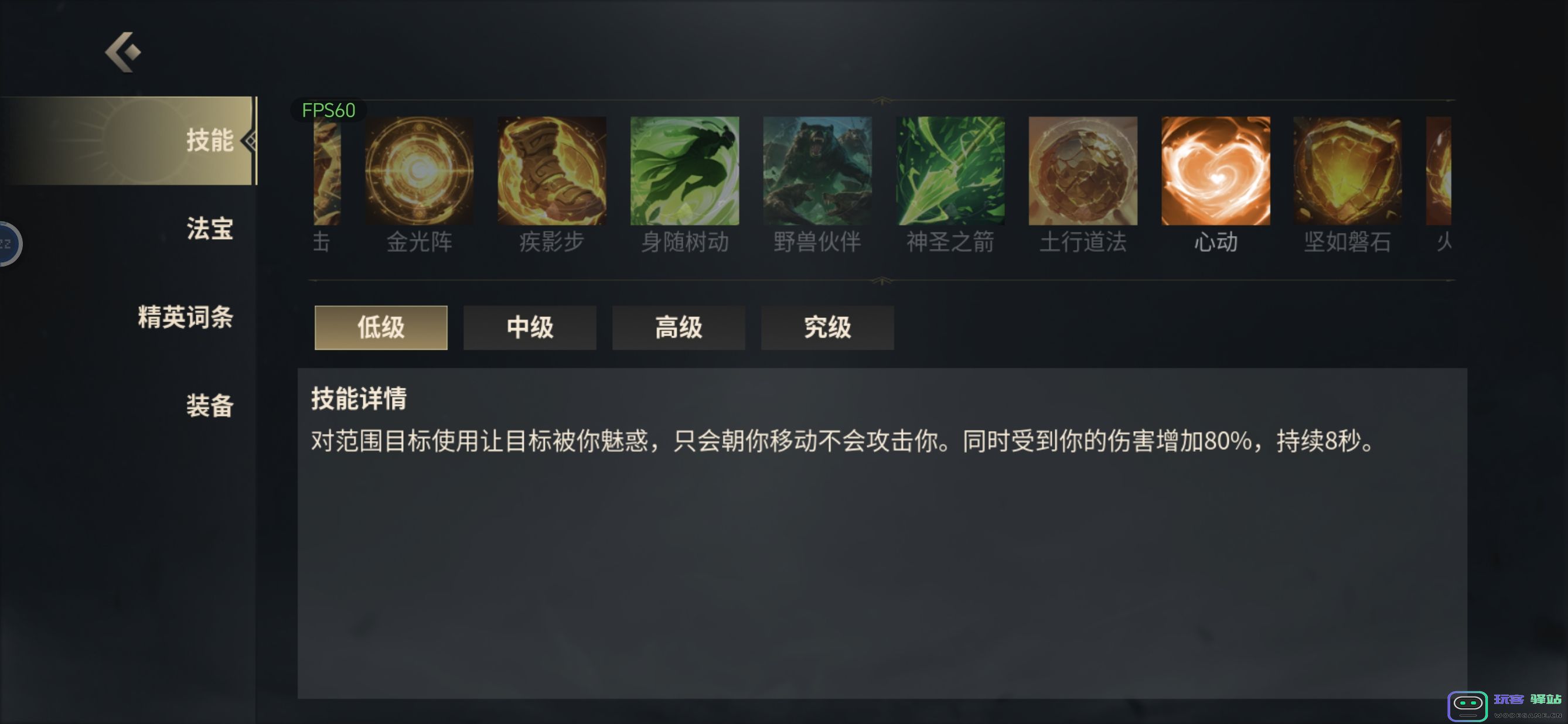 未知升变3中神识流派海浪奔涌技能究竟该如何搭配-详细解析技能搭配攻略