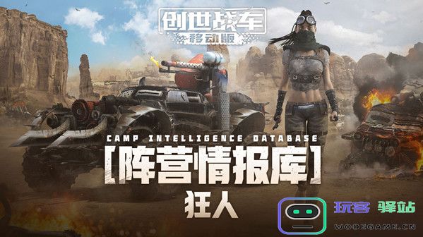 创世战车重装机师获取途径和方法详解，如何轻松获得重装机师