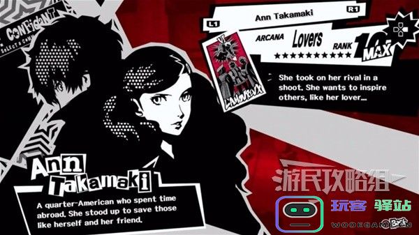 《女神异闻录5皇家版》角色好感度提升指南-各个角色喜爱的礼物详细介绍