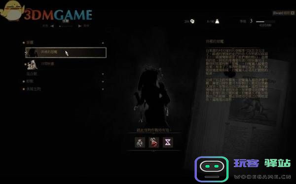 《巫师3》井边的恶魔支线详细-walkthrough-任务攻略与注意事项分析