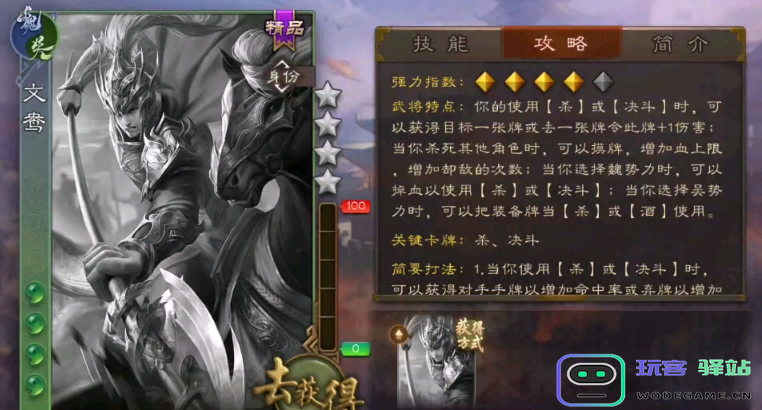 2025年三国杀强势武将排名分析：哪些武将的强度更高？