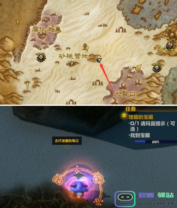 魔兽世界古代宝藏的笔记具体位置在哪里？详细介绍古代宝藏的笔记隐藏地点