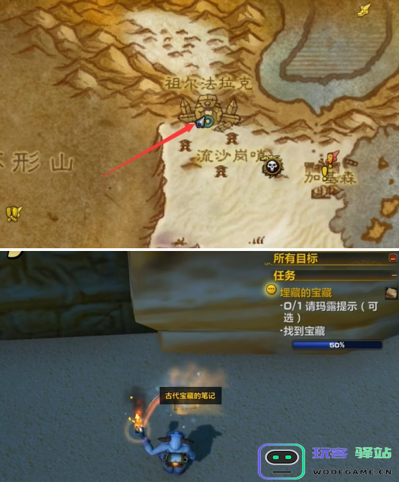 魔兽世界古代宝藏的笔记具体位置在哪里？详细介绍古代宝藏的笔记隐藏地点