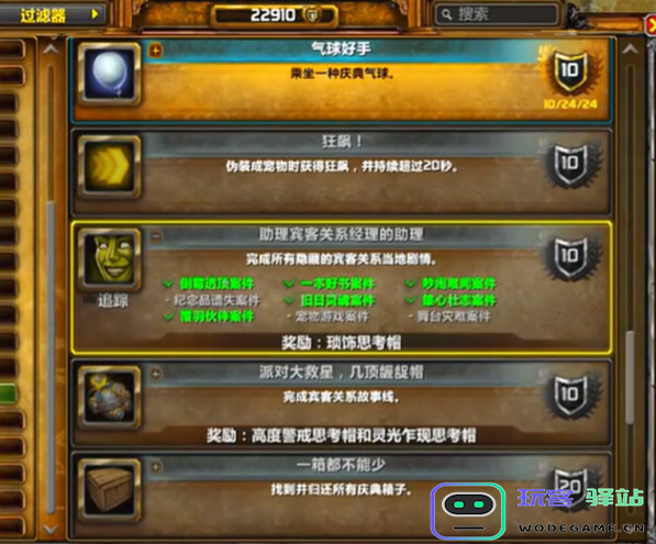 魔兽世界鸟之落羽任务具体怎么完成？鸟之落羽任务详细攻略解析