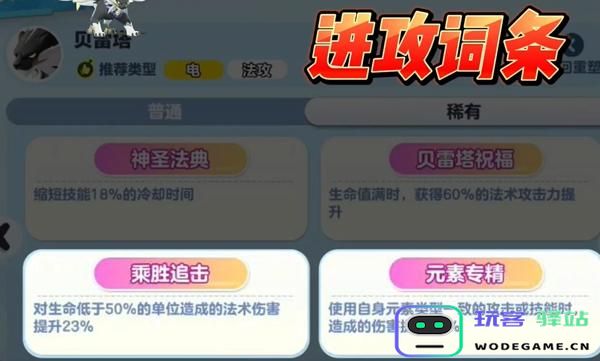 蛋仔派对贝雷塔技能组合推荐与搭配技巧解析
