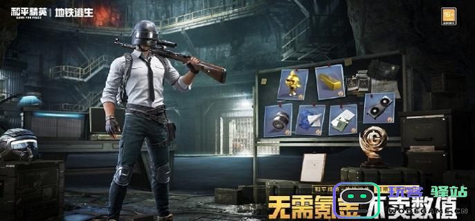 和平精英地铁逃生冰河夺金模式详细玩法解析与规则介绍