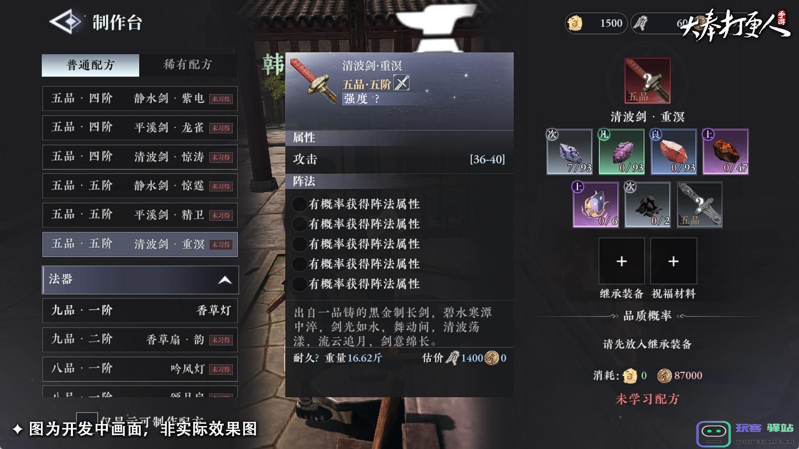 大奉打更人怎样进行装备的优化打造？全面装备打造攻略解析